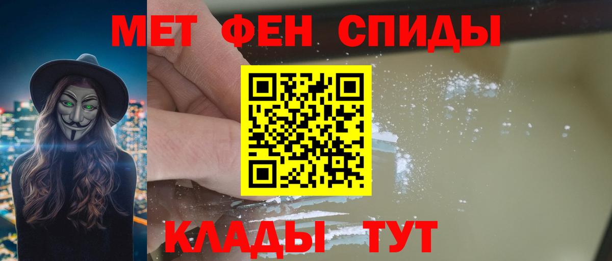 АМФЕТАМИН VHQ Смоленск