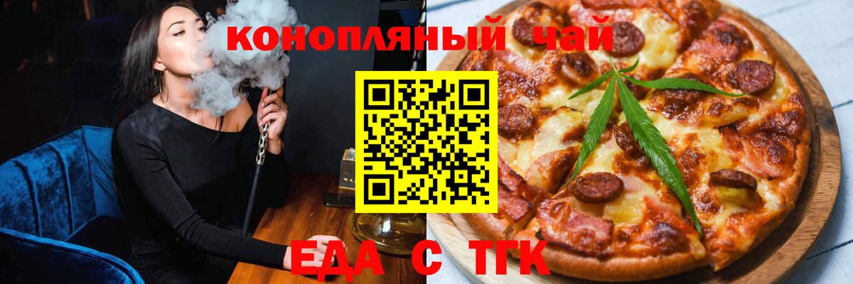 Еда ТГК марихуана Смоленск