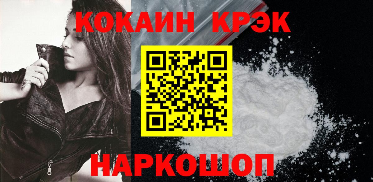 Кокаин Перу Смоленск