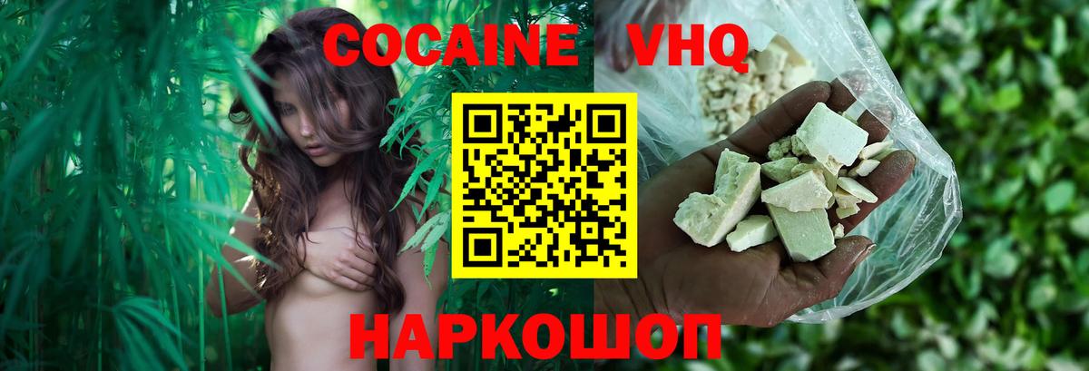 сколько стоит  Cocaine FishScale  Вход с VPN  Смоленск  КОКАИН 97% 