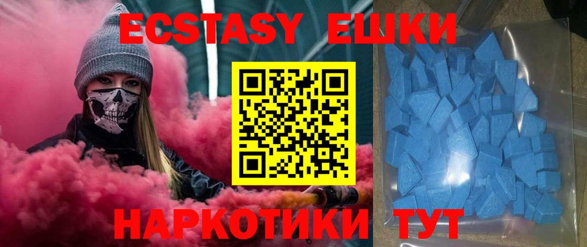 Ecstasy Cube Смоленск
