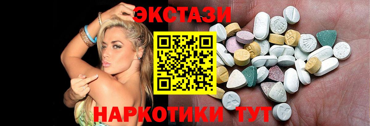 Ecstasy таблы  Экстази louis Vuitton  Экстази  Вход с VPN  Смоленск 