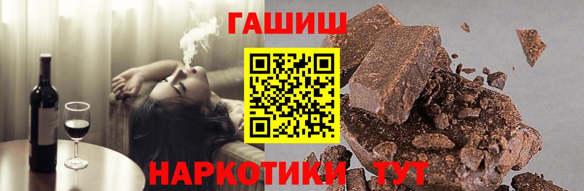 Гашиш ice o lator Смоленск