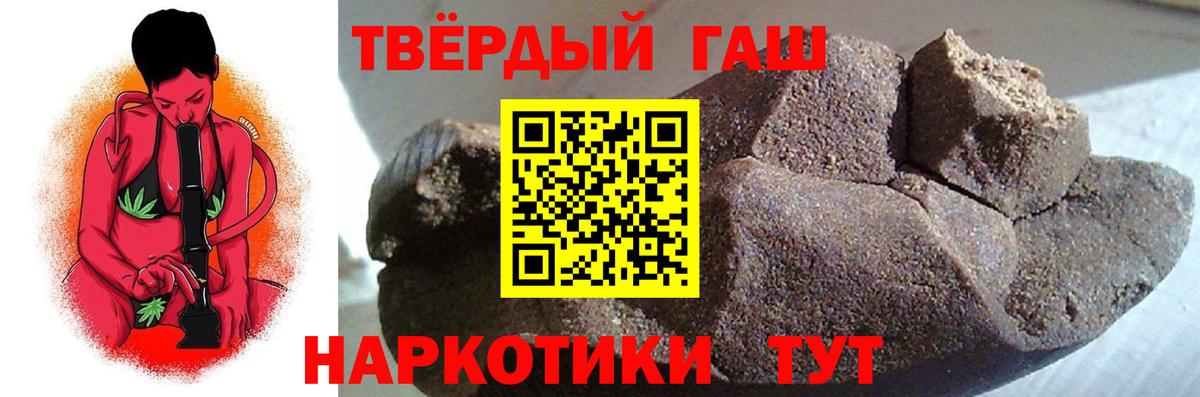 ГАШ гашик  Вход с VPN  ГАШИШ VHQ  Смоленск 
