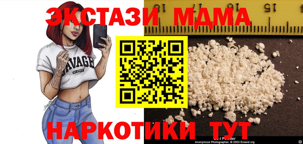 MDMA Molly  Вход с VPN  МДМА  Смоленск 