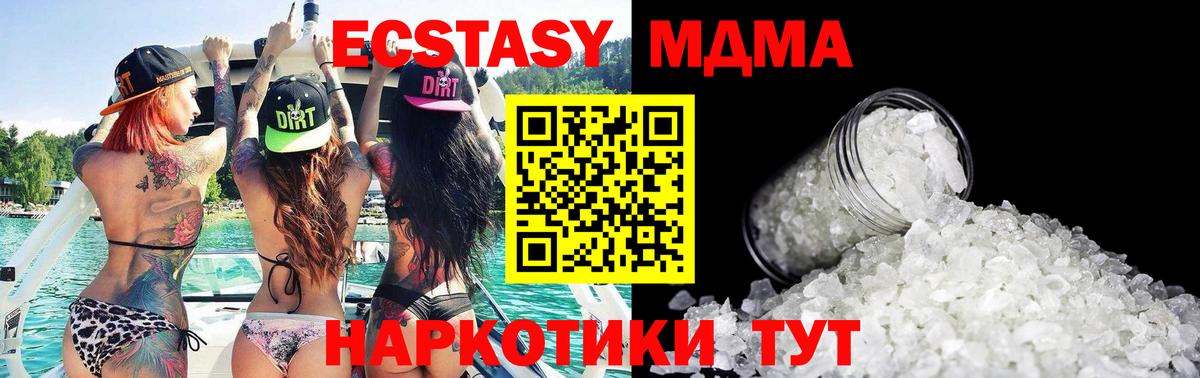 МДМА Molly Смоленск