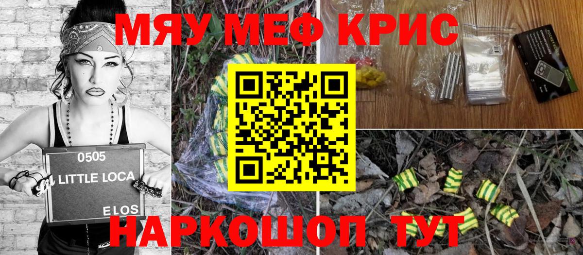 Меф мука  Вход с VPN  Смоленск  купить наркоту  Меф кристаллы 
