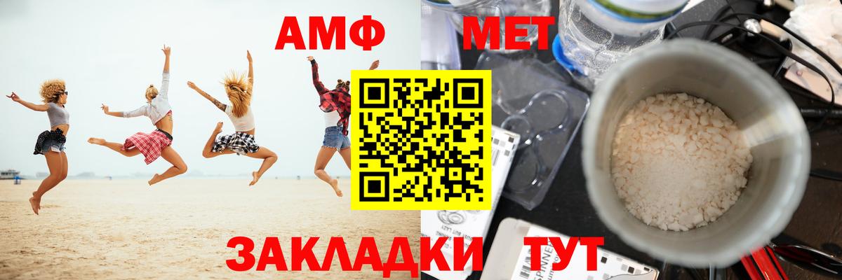 МЕТАМФЕТАМИН пудра  Вход с VPN  Смоленск 