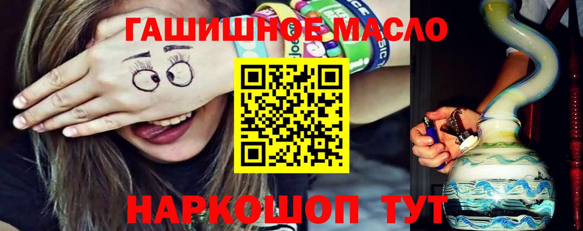 ТГК вейп с тгк  ТГК жижа  Смоленск  Вход с VPN 